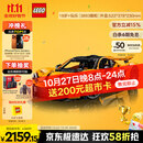 乐高（LEGO）积木拼装机械组系列42172 迈凯伦P1男孩玩具生日礼物