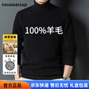 nasawassup高端轻奢鄂尔多斯市100纯羊毛衫男士秋冬保暖高领针织套头打底衫 高端黑色（现货速发）   XL 175