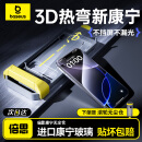 倍思【康宁膜丨3D热弯黑边不挡屏】适用苹果16ProMax钢化膜iPhone16ProMax手机膜高清防摔抗指纹保护膜