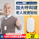 海得曼（advent）G-313H无线门铃智能家用门铃老人呼叫器家庭老年人病床床头呼叫器