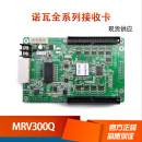 led显示屏控制卡诺瓦MRV330Q接收210-4控制全彩MSD300发送卡 MRV300Q