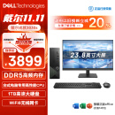 戴尔 成就3030S 高性能台式电脑主机(14代i5-14400 16G DDR5高频内存 1TSSD )23.8英寸大屏 办公生产力