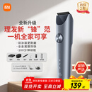 米家理发器2 小米理发器剃头刀剪发器 升级全金属定刀双涂层曜黑高硬刀头 家庭理发剃发劲爽锋利