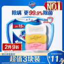舒肤佳香皂 3块皂(纯白+柠檬+芦荟)99.9%除菌 沐浴皂肥皂 新旧包装随机