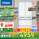 海尔（Haier）【山茶花系列】485升全空间保鲜594mm专业超薄零嵌法式多门家用电冰箱一级能效BCD-485WGHFD1BWLU1