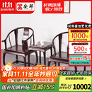 安邸血檀(学名:染料紫檀)皇宫椅三件套 实木皇宫椅 中式圈椅太师椅围椅 皇宫椅 皇宫椅三件套