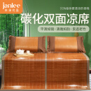 简丽 镜面 碳化竹青竹席凉席双人床席子单只1.8米 【双面可用可折叠】