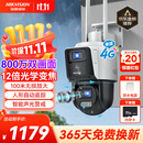 HIKVISION海康威视4G摄像头终身免流量12倍光学变焦 室外户外监控器 双400万像素全彩夜视AI人车形侦测