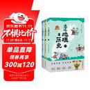透过地理看历史：青少版（全3册） 用地理视角串起中国历史，让孩子一眼看懂文明兴衰背后的山川密码