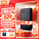 西部数据（WD）2TB 移动硬盘 USB3.0 Elements 新元素系列2.5英寸 机械硬盘 手机电脑外置存储外接