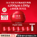 SK-II大红瓶面霜100g乳液护肤品抗皱套装礼盒sk2化妆品全套生日礼物女