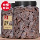 老香农黑糖陈皮姜即食红糖姜片陈醋姜凉果泡水陈皮乌醋姜干零食广东特产 黑糖陈皮姜500g*1罐