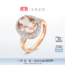 ENZO 18K金摩根石钻石戒指 女 EZV4033  生日礼物 18K金多彩宝石戒指 12号圈口