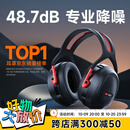 爱视易隔音耳罩降噪睡觉耳机睡眠耳塞专用超强工业静音3m耳罩侧睡神器