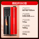 PANXI NUMERICAL PX【送货上门】全自动生物质颗粒取暖炉智能商用家用室内两用无烟尘 柴颗粒两用260型【可烧水】