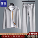 罗蒙2026春秋季新款休闲套装男士百搭立领外套休闲运动两件套