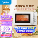 美的（Midea）快捷微波炉 家用小型 360°转盘加热 旋钮操控 易洁内胆（M1-L213B）