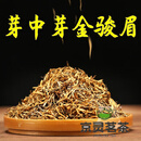 岩亥中秋福建武夷山桐木关黄芽蜜香型茶叶散装金俊眉500g 500克铁罐装(含手提袋