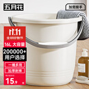 五月花水桶手提16L*1只装大容量宿舍泡脚桶拖把桶家用储水耐用加厚塑料
