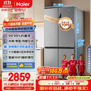 海尔（Haier）家宴539升十字四开双开门风冷无霜家用电冰箱一级能效BCD-539WGHTDEDH9U1家电国家补贴20%