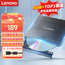 联想（Lenovo）8倍速 USB外置光驱 DVD外置刻录机 移动光驱 外接光驱 笔记本电脑便携光驱外置读刻一体黑色 GP70N