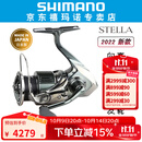 SHIMANO 禧玛诺新款22 STELLA斯泰拉纺车轮路亚海钓日本渔轮 C3000MHG高速比5.8