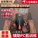 Ma fitness凯格尔训练器男pc肌夹腿训练器男士练腿器材盆底肌运动 黑红计数防滑-阻力可调10kg-39kg