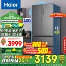 海尔（Haier）510升法式多门四门电冰箱大容量家用超薄一级能效变频节能风冷无霜以旧换新BCD-510WGHFD59S9U1