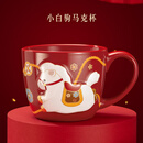 宫廷宝贝小白驹马克杯故宫文创陶瓷咖啡杯水杯新年本命年马年会伴手礼礼物 280ml 1只 礼盒+礼袋