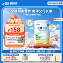 雀巢健康科学佳膳悠选 中老年营养补充全营养配方乳清蛋白400g 送长辈