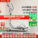 麦瑞克（MERACH）椭圆机家用智能椭圆仪太空漫步踏步机健身器材凌波L7 MR-E27W1-HW
