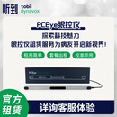 听到派乐【租用】听到Tobii Dynavox眼控仪PCEye眼动仪 适用渐冻症AAC眼控 全款押金 与客服沟通拍下 PCEye眼控仪
