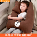BIMLL B儿童Y型汽车安全抱枕车睡枕车载后排树杈侧睡枕宝宝车上睡觉神器