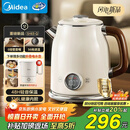 美的（Midea）艺术家电热水壶  烧水壶自动断电保温一体  1.6L大容量电热水壶 316L不锈钢恒温壶 精准控温 63-Q