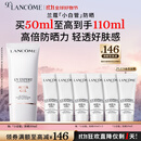 兰蔻【高端NO.1】轻透水漾防晒乳50ml小白管礼物生日礼物礼盒送女友