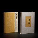 攟古继美上海图书馆藏苏州潘氏典籍文献展 上海书画出版社