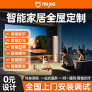 米家全屋智能家居控制系统家庭别墅全屋灯光窗帘定制设计套餐 三室二厅经济套餐