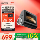 70迈A810Pro行车记录仪  4K超高清夜视前后双录 双索尼传感器黑光全彩