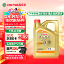嘉实多（Castrol）极护智E版 全合成机油 润滑油 0W-20 C5 4L 汽车保养