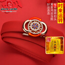 皮尔卡丹腰带女头层牛皮裤带时来运转自动扣百搭皮带礼盒红色本命年