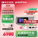 鱼跃920Auto双水平全自动睡眠呼吸机打呼噜家医用憋气呼吸暂停止鼾