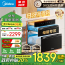 美的（Midea）母婴仓消毒柜嵌入式家用 厨房餐碗柜 紫外线+光波 热风烘干 婴儿奶瓶130L三层大容量灭菌舱130B03