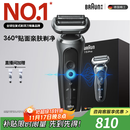 博朗朱一龙同款7系Pro整机德国进口往复式剃须刀电动多功能送老公男朋友生日礼物