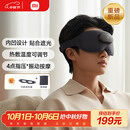 米家小米智能按摩眼罩热敷眼罩眼部按摩仪眼睛按摩仪疲劳舒缓神器护眼仪中秋节礼物送父母长辈出行必备