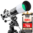 星特朗美国品牌天文望远镜80DX高清高倍大口径专业观星观景儿童科普礼物