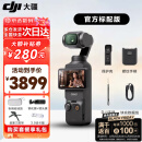 大疆（DJI）Pocket3/2 灵眸口袋云台相机 手持便携 旅游Vlog直播摄像运动相机 官方标配版 官方标配