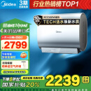 美的（Midea）TECH活水玲珑超薄60升 双胆扁桶电热水器3300W水电分离一级能效F6033-UDpro(HE)国家补贴以旧换新