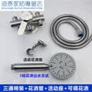 珍维亚304不锈钢明装电热水器混水阀冷热明管淋浴龙头明装花洒 三通明装套装四