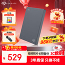 希捷（SEAGATE）移动硬盘2TB USB3.0 简系列2.5英寸 灰色 机械硬盘 便携大容量 笔记本电脑外接 外置办公 家庭存储