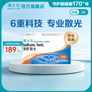 博士伦【散光定制】清朗近视散光隐形眼镜 月抛3片  15天内发货